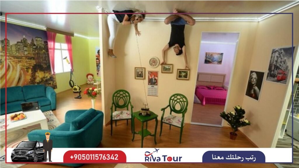 البيت المقلوب