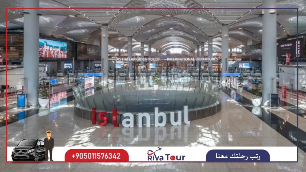 الاستقبال من المطار