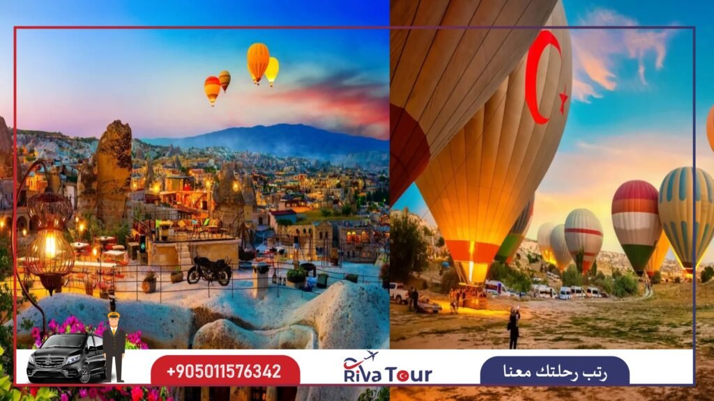 رحلة كابادوكيا "مدينة المناطيد"