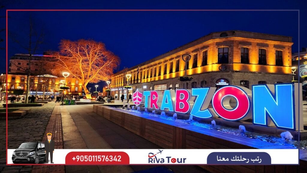 ميدان طرابزون
