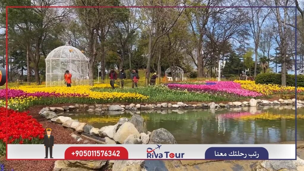رحلة حديقة الاميرجان