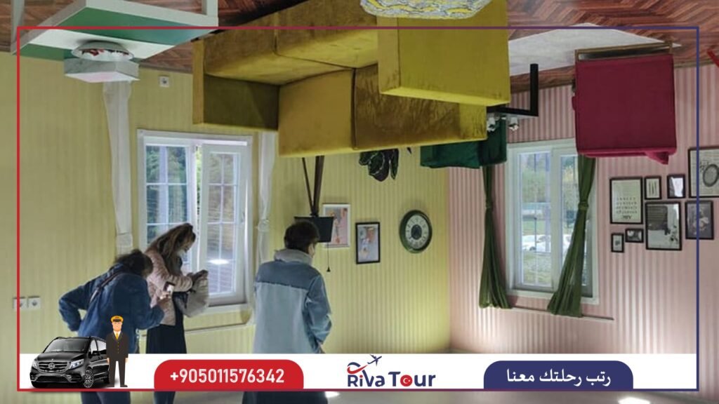 البيت المقلوب