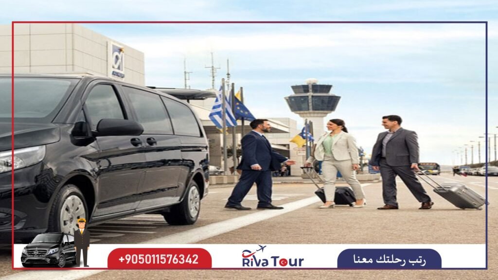 استقبال وتوديع مطار أنطاليا