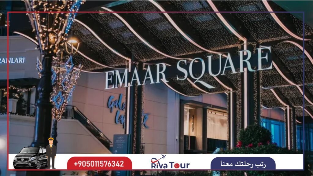 إعمار مول