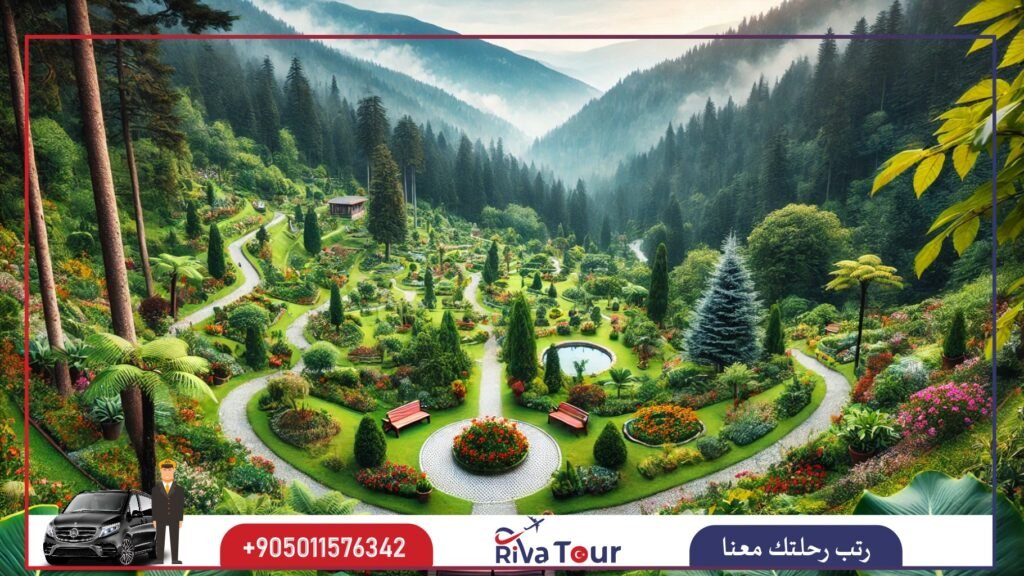 حديقة بوتانيك