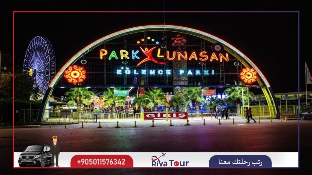 مدينة ألعاب بارك لوناسان