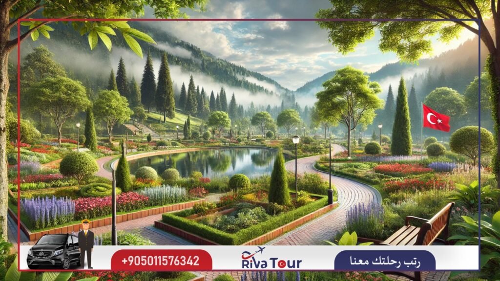 حديقة بوتانيك