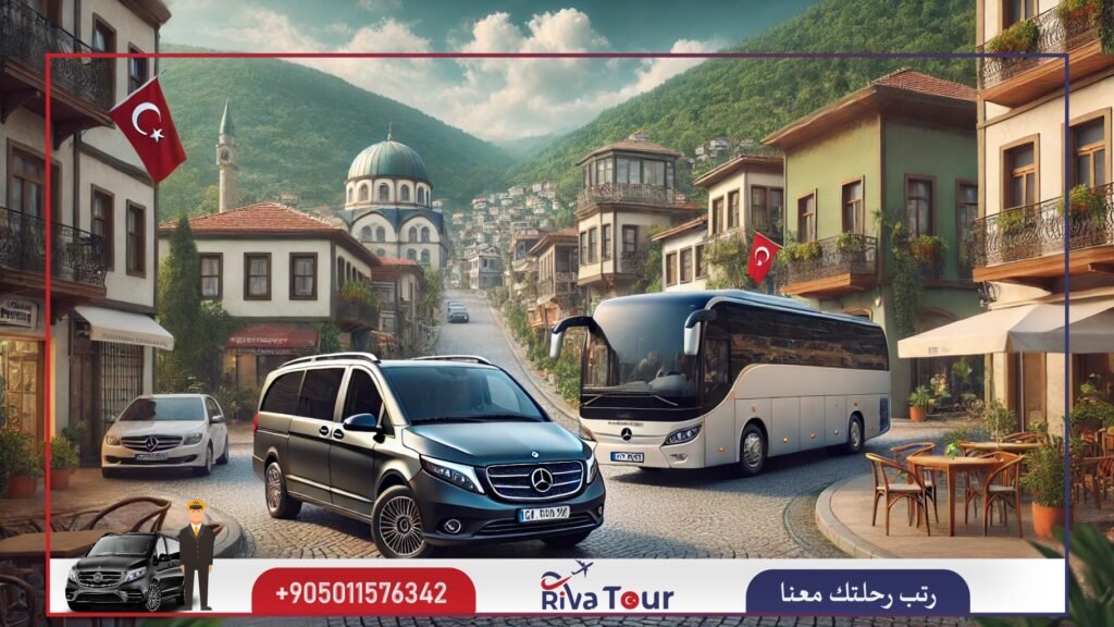 رحلة ريزا من طرابزون بسيارة خاصة أو غروب