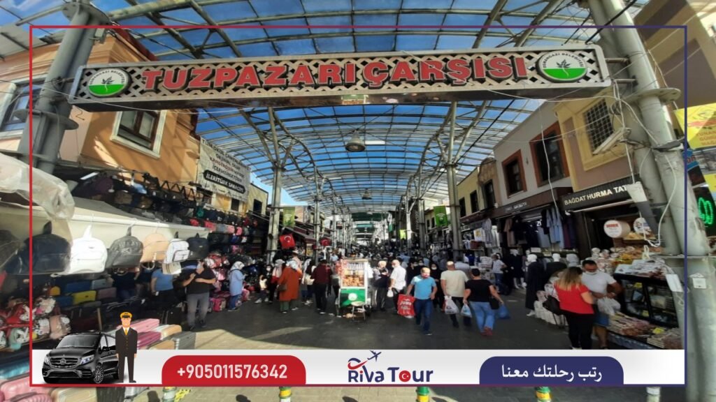 سوق الملح
