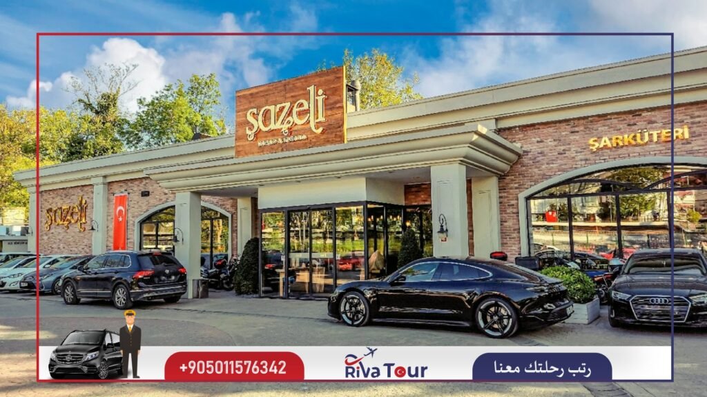 مطعم شازلي إسطنبول
