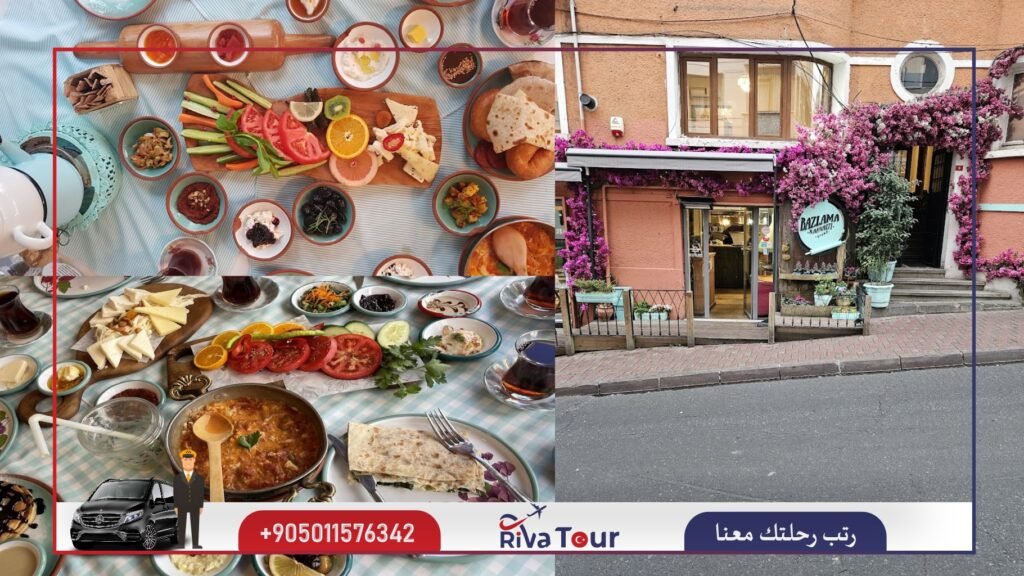 مطعم بازلاما إسطنبول