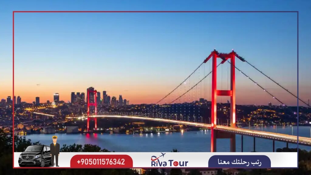 رحلات اسطنبول
