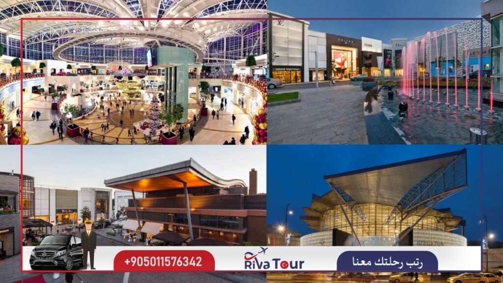مجمع استينيا بارك